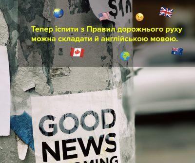 іспити